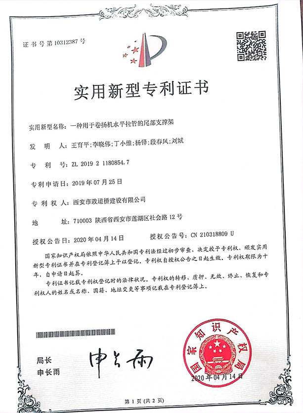 扫描全能王 2021-03-11 14.53_1.jpg