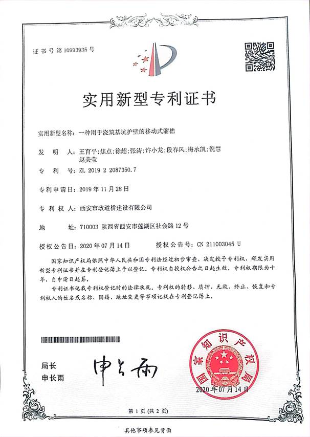 扫描全能王 2021-03-11 14.53_2.jpg