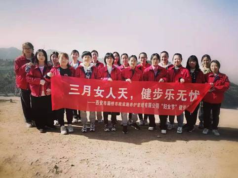 活动二 “三月女人天,健步乐无忧”健步走活动 (1).jpg