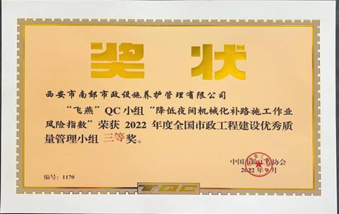 降低夜间机械化补路施工作业风险指数