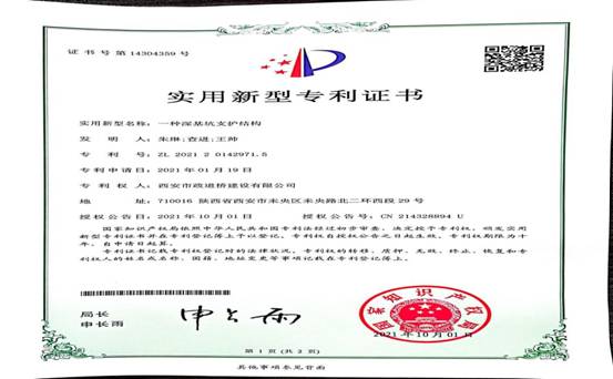 一种深基坑支护结构