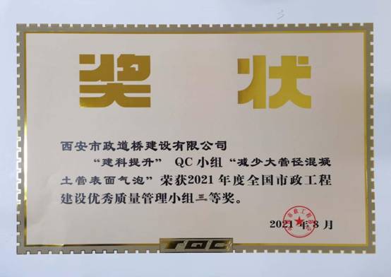 减少大管径混凝土管表面气泡