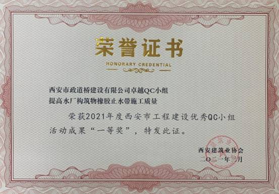 提高水厂构筑物橡胶止水带施工质量