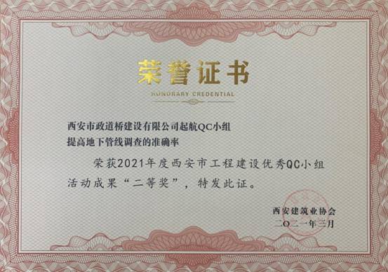 提高地下管线调查的准确率