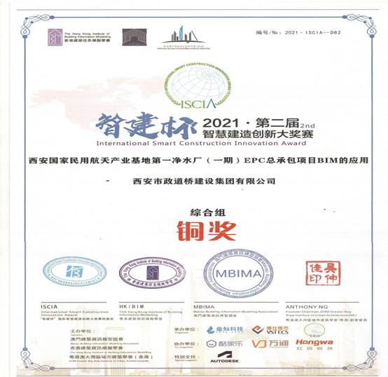 航天净水厂国家级