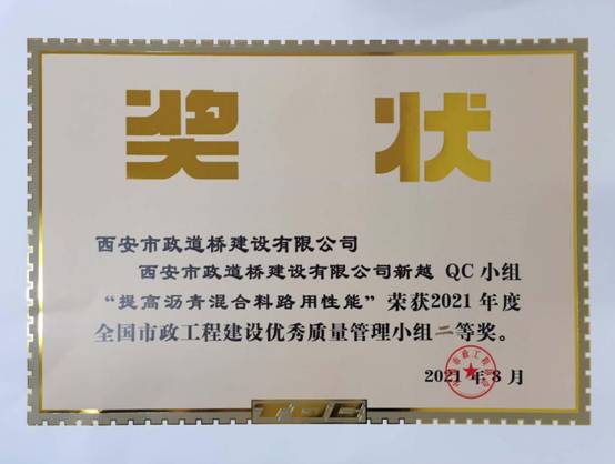 提高沥青混合料路用性能