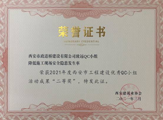 降低施工现场安全隐患发生率